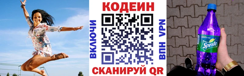 Кодеин напиток Lean (лин) Малгобек