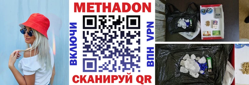 МЕТАДОН кристалл  omg ссылки  Малгобек 